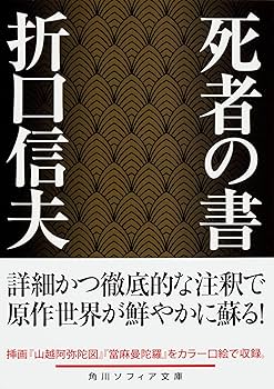 【中古】 王の心 死者の書/角川書店/富野由悠季 中古】 王の心 死者の書/角川書店/富野由悠季 王の心: 死者の